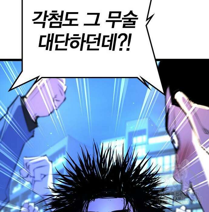 한림체육관 시즌2 23화 80