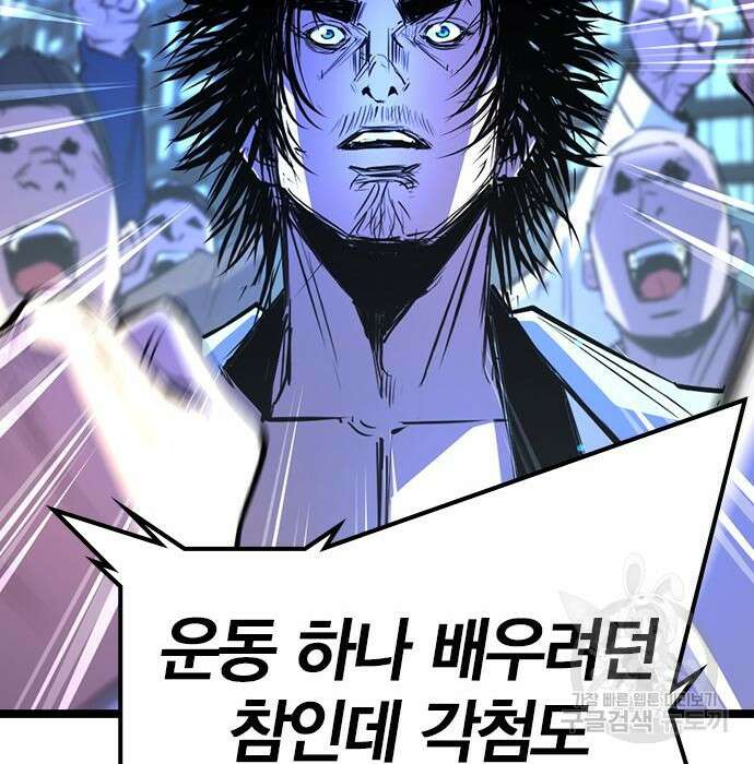 한림체육관 시즌2 23화 81