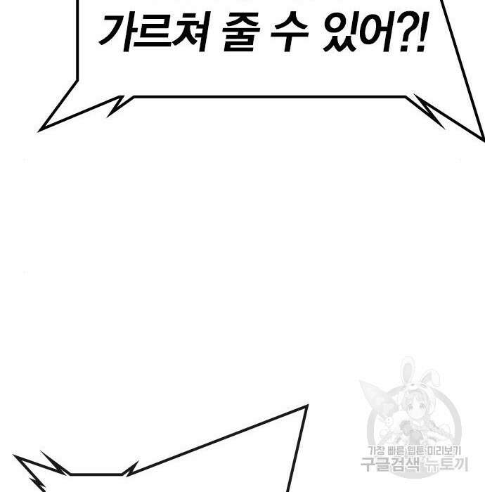 한림체육관 시즌2 23화 82