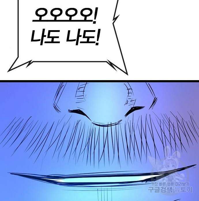 한림체육관 시즌2 23화 83
