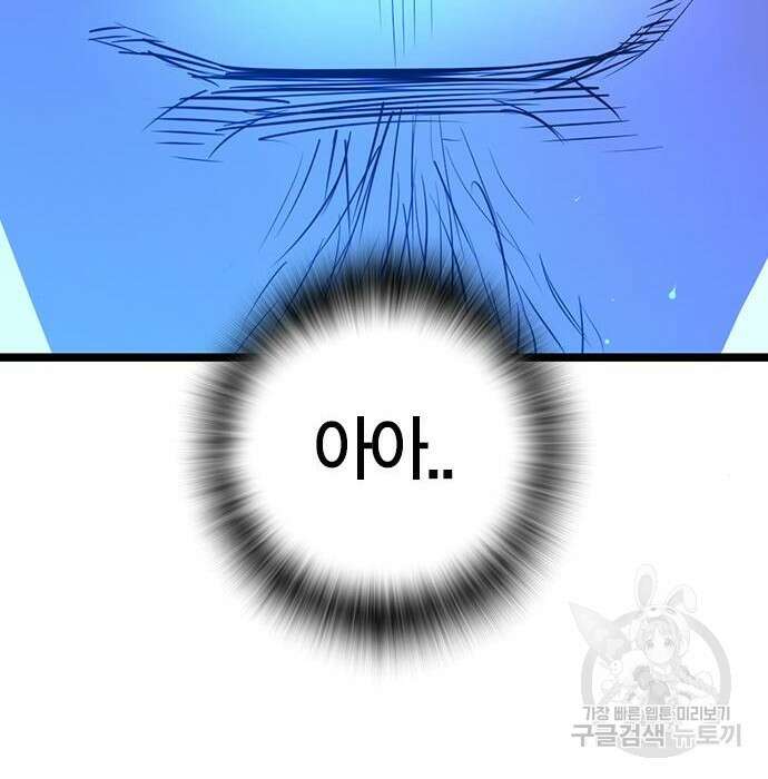 한림체육관 시즌2 23화 84