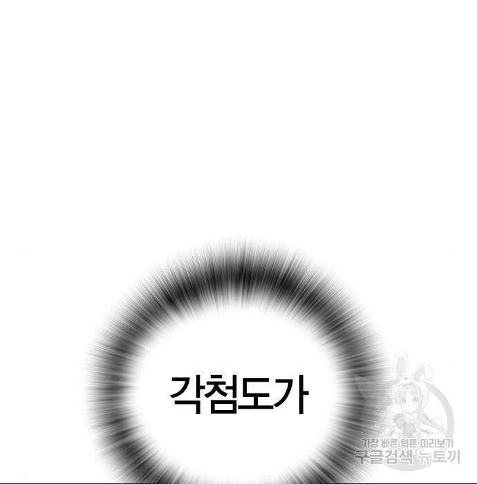 한림체육관 시즌2 23화 85