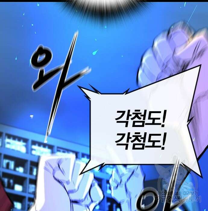 한림체육관 시즌2 23화 86