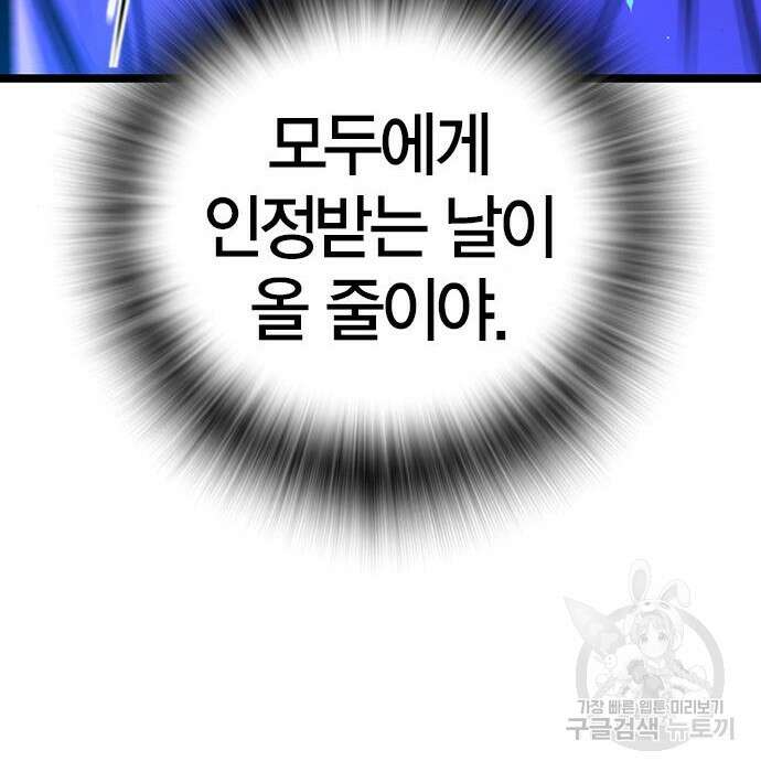 한림체육관 시즌2 23화 88