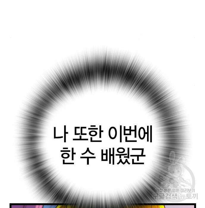 한림체육관 시즌2 23화 89