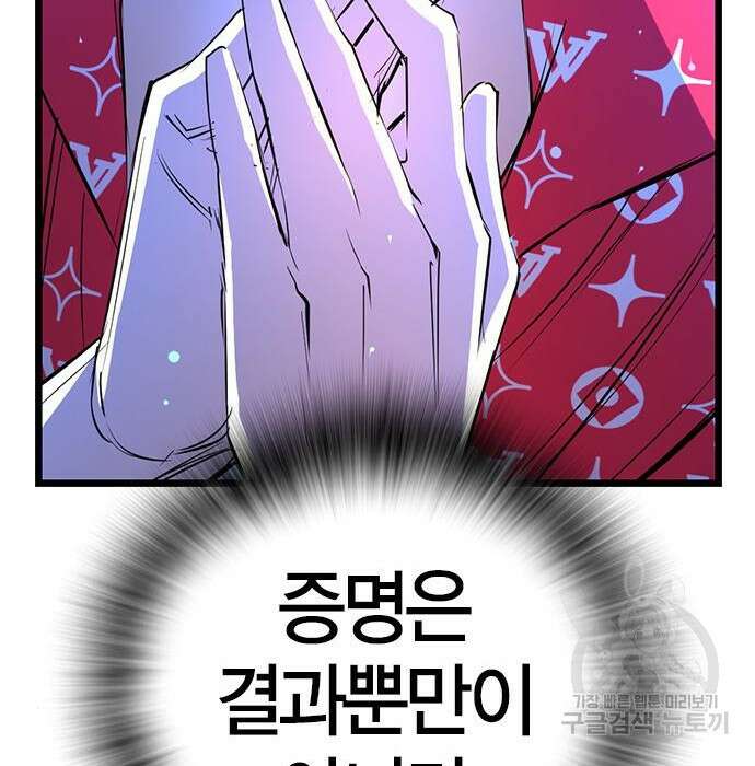 한림체육관 시즌2 23화 91