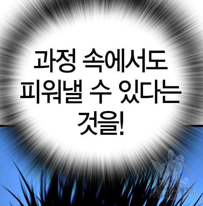 한림체육관 시즌2 23화 93