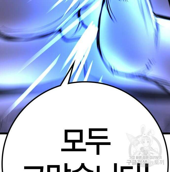 한림체육관 시즌2 23화 96