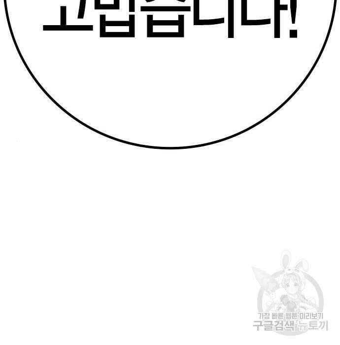 한림체육관 시즌2 23화 97