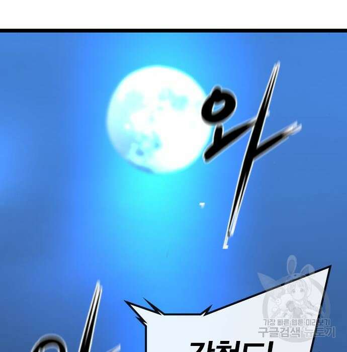 한림체육관 시즌2 23화 98