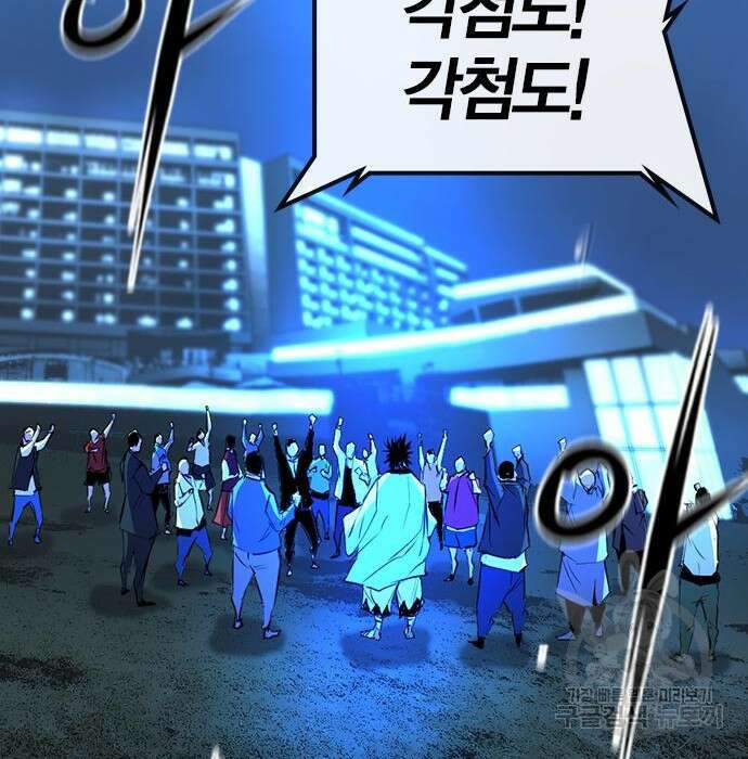 한림체육관 시즌2 23화 99