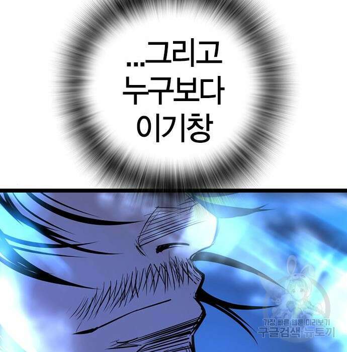 한림체육관 시즌2 23화 101