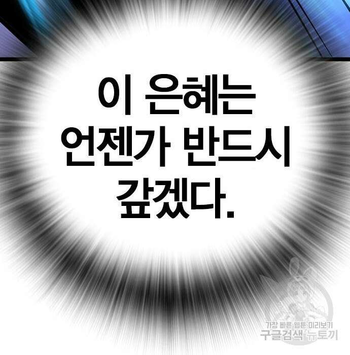 한림체육관 시즌2 23화 103