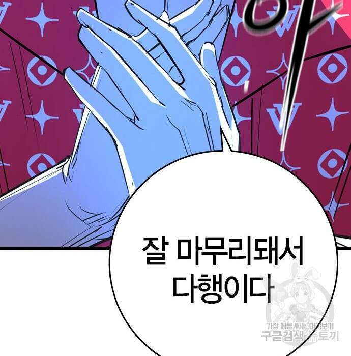 한림체육관 시즌2 23화 106