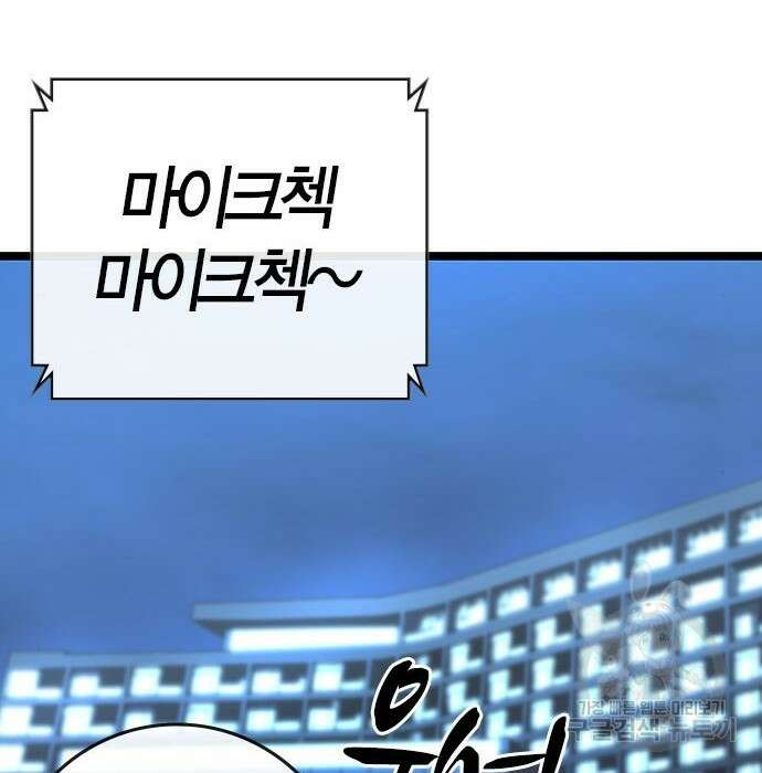 한림체육관 시즌2 23화 108