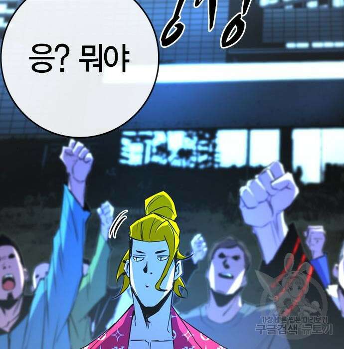 한림체육관 시즌2 23화 109