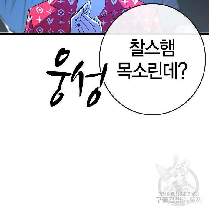 한림체육관 시즌2 23화 110