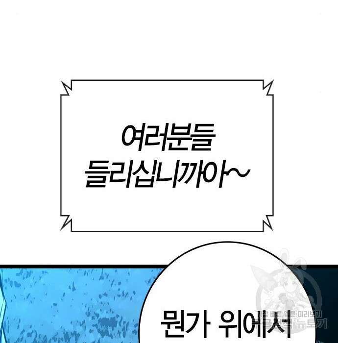 한림체육관 시즌2 23화 111