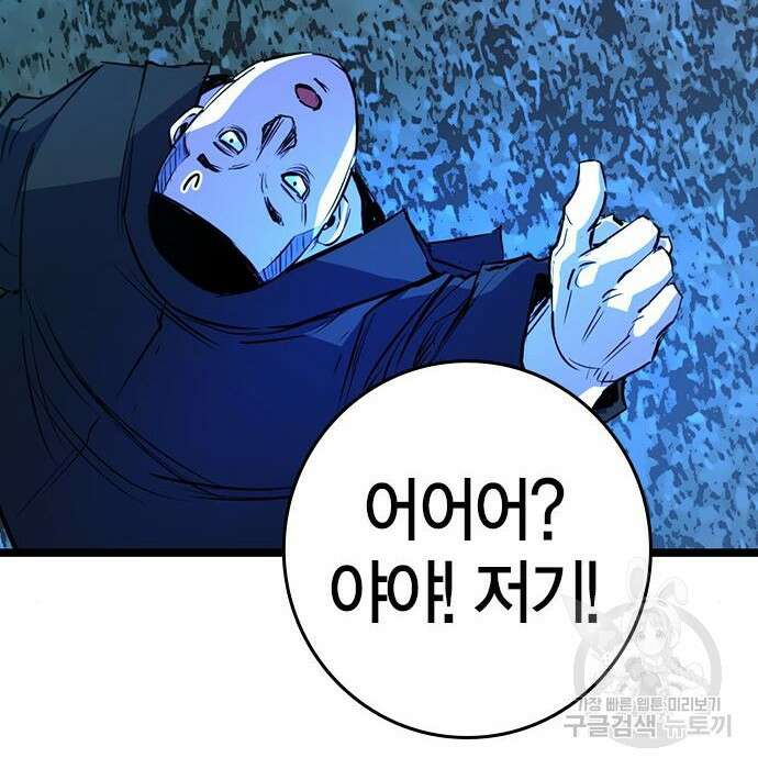 한림체육관 시즌2 23화 113