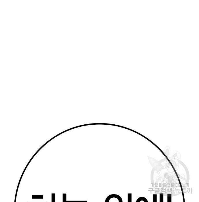 한림체육관 시즌2 23화 114