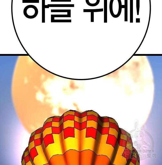 한림체육관 시즌2 23화 115