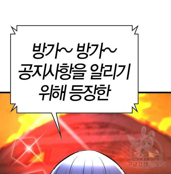 한림체육관 시즌2 23화 119