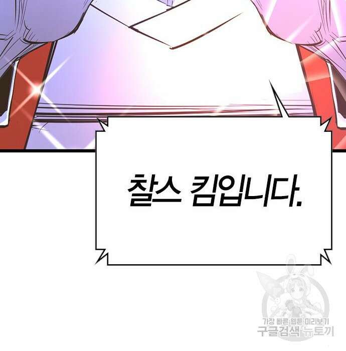 한림체육관 시즌2 23화 121