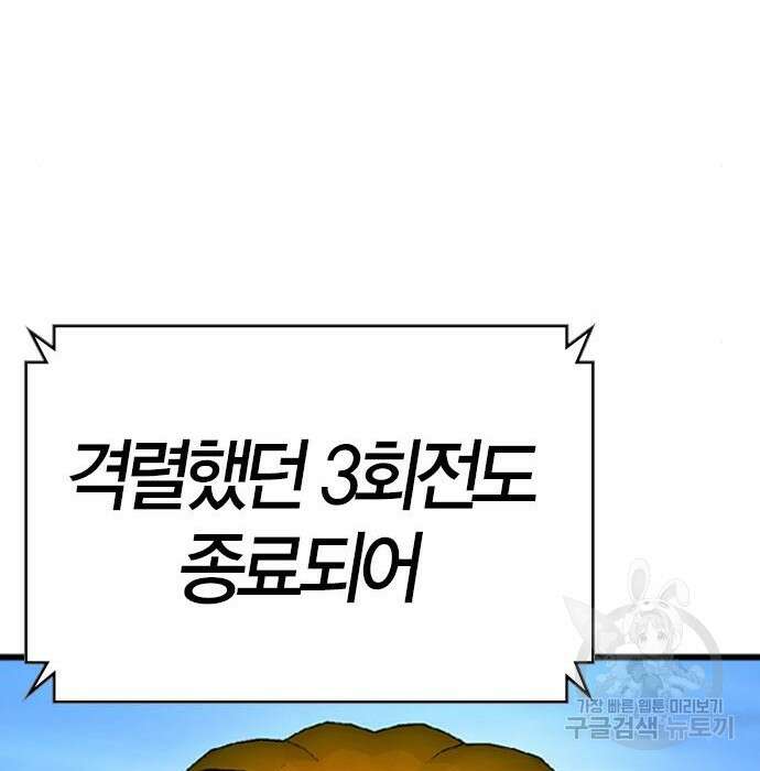 한림체육관 시즌2 23화 122