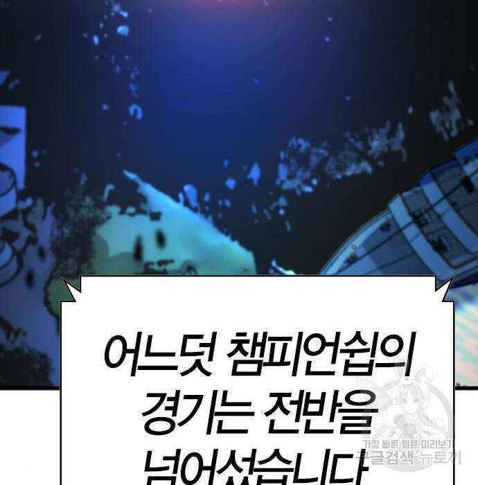 한림체육관 시즌2 23화 124