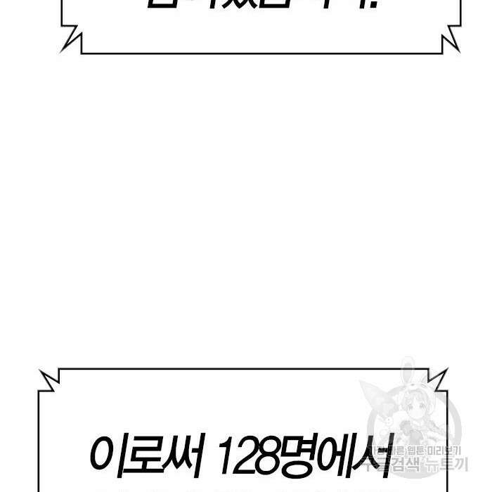 한림체육관 시즌2 23화 125