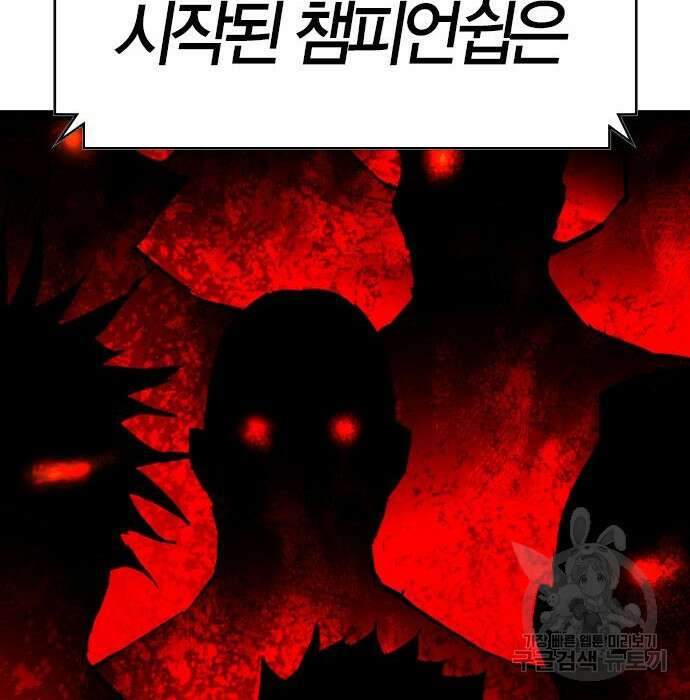 한림체육관 시즌2 23화 126