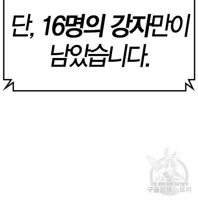 한림체육관 시즌2 23화 131