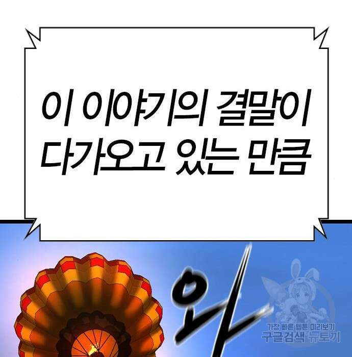 한림체육관 시즌2 23화 132