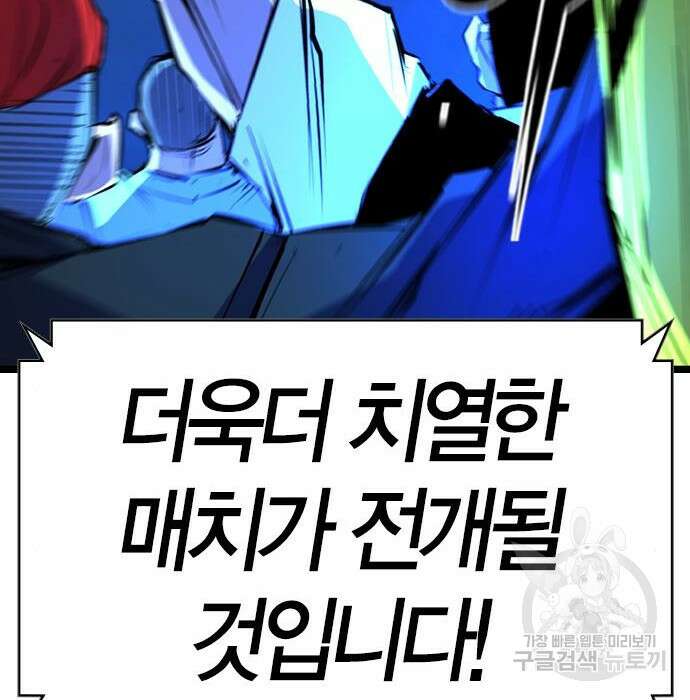 한림체육관 시즌2 23화 134