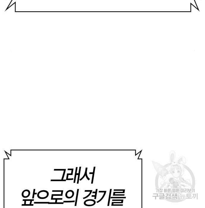 한림체육관 시즌2 23화 135
