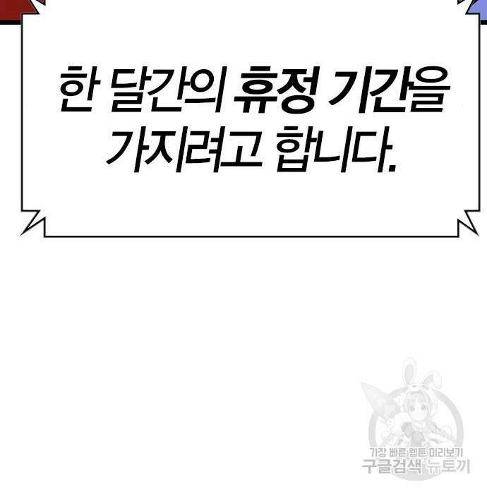 한림체육관 시즌2 23화 138