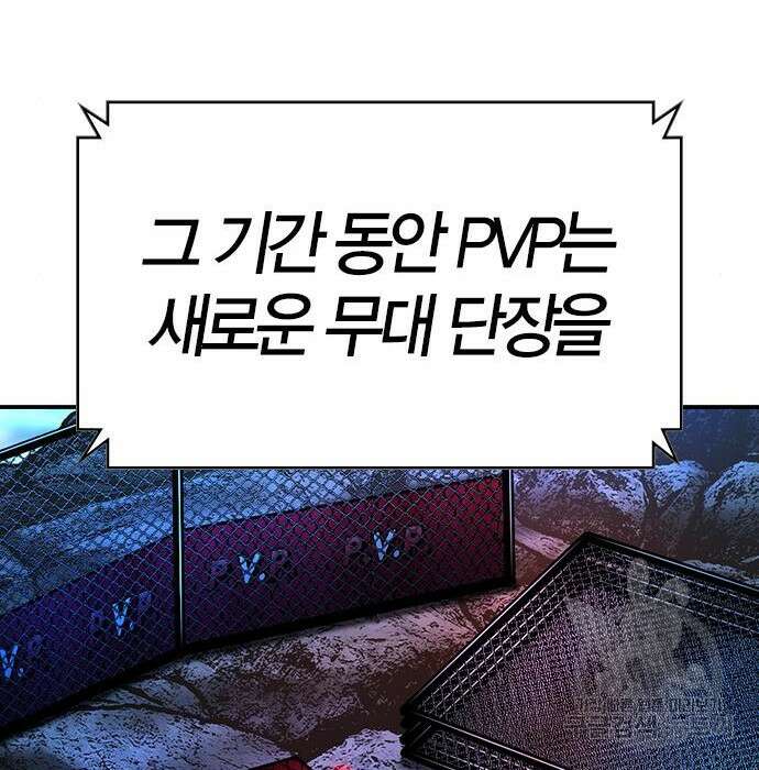 한림체육관 시즌2 23화 139