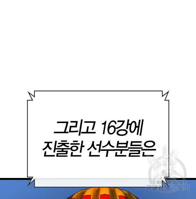 한림체육관 시즌2 23화 141
