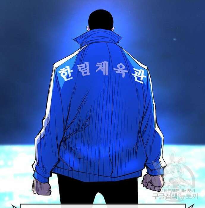 한림체육관 시즌2 23화 143