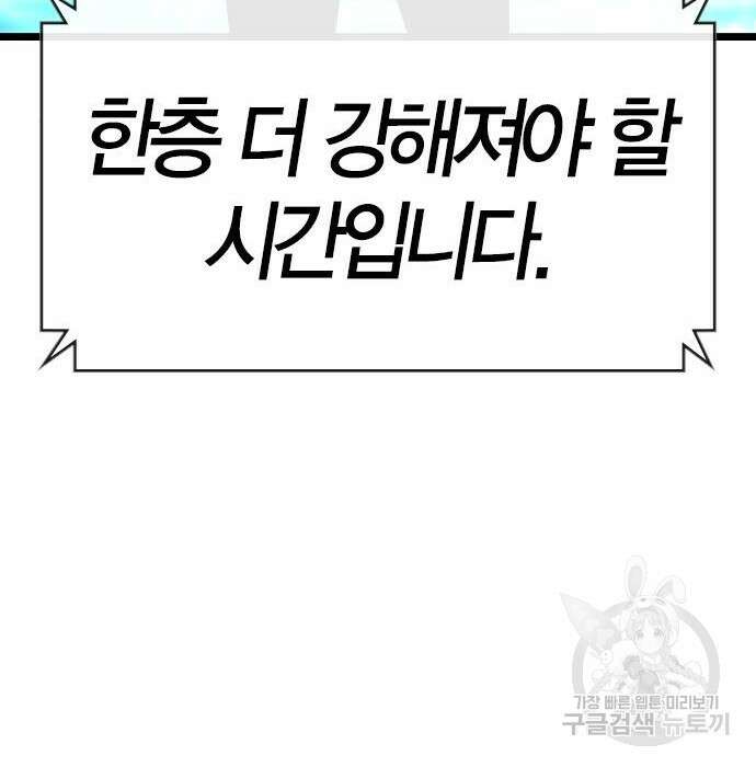 한림체육관 시즌2 23화 144
