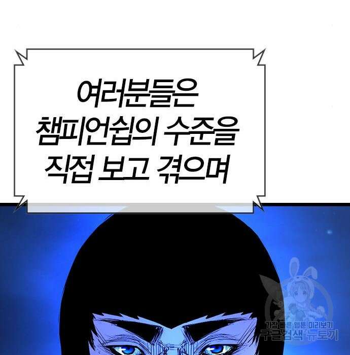 한림체육관 시즌2 23화 145