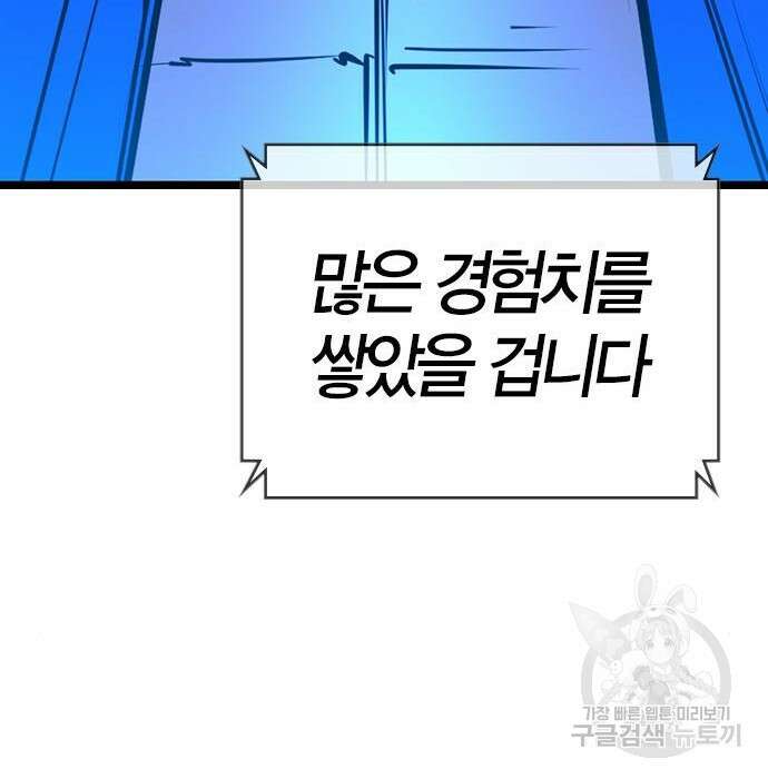 한림체육관 시즌2 23화 147