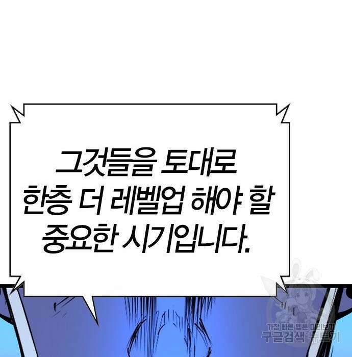 한림체육관 시즌2 23화 148