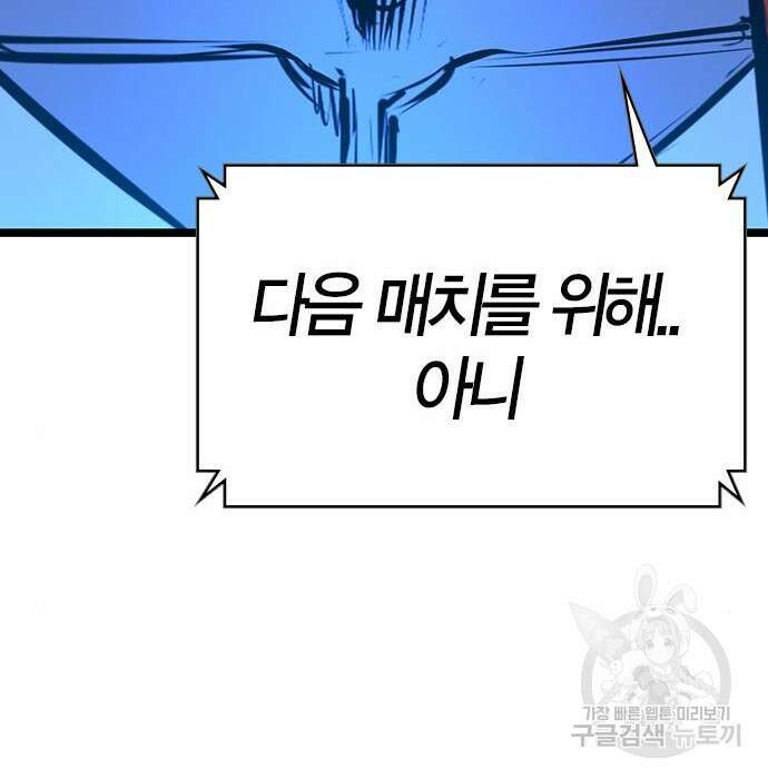 한림체육관 시즌2 23화 150