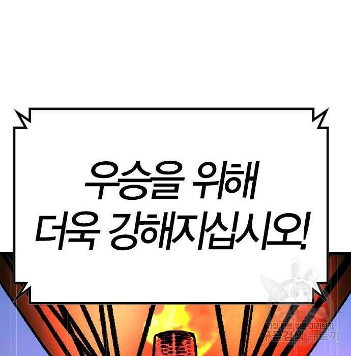 한림체육관 시즌2 23화 151