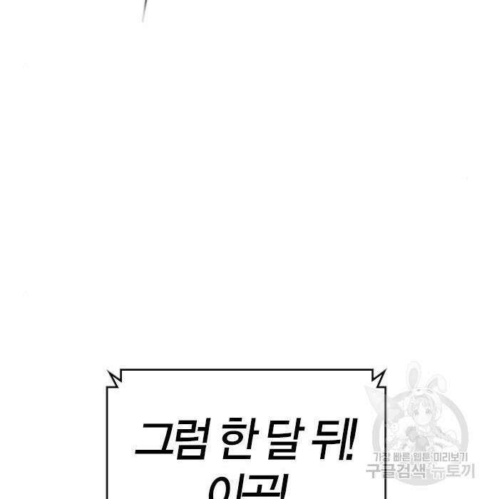 한림체육관 시즌2 23화 155
