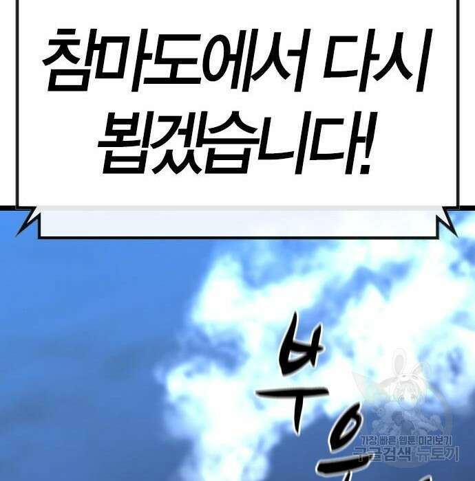 한림체육관 시즌2 23화 157
