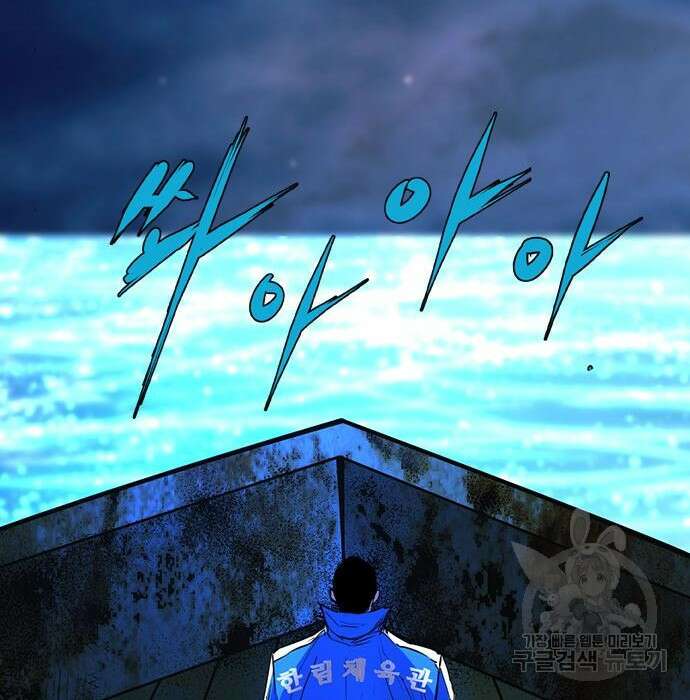 한림체육관 시즌2 23화 161