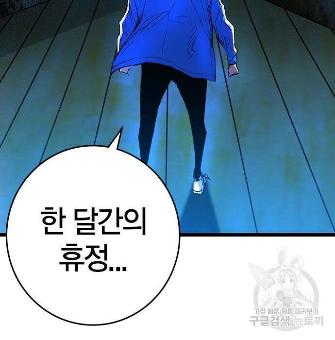 한림체육관 시즌2 23화 162