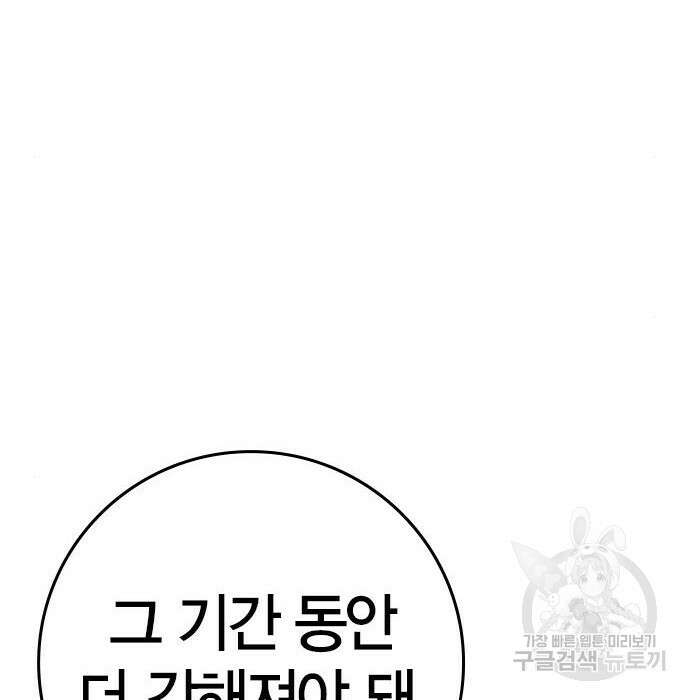 한림체육관 시즌2 23화 163